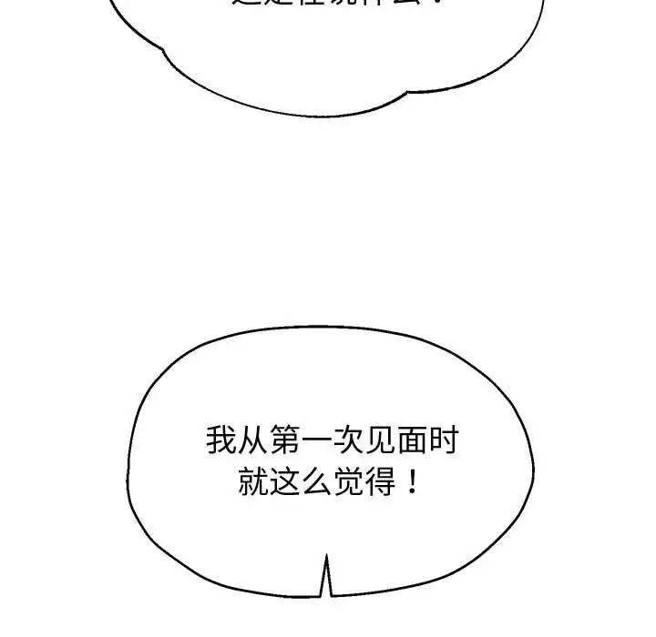 重生之长枪无敌第12话
