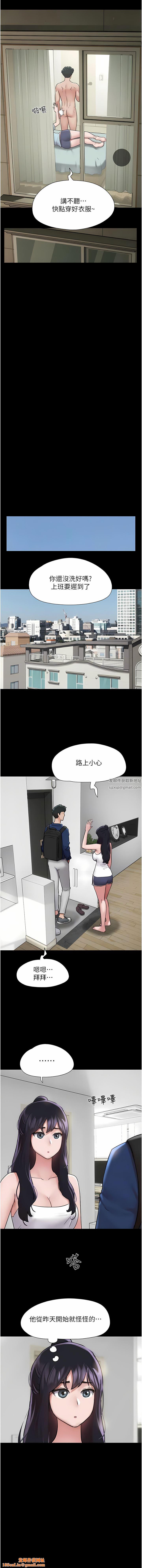 我的兵变女友第8话-关键是…打炮?