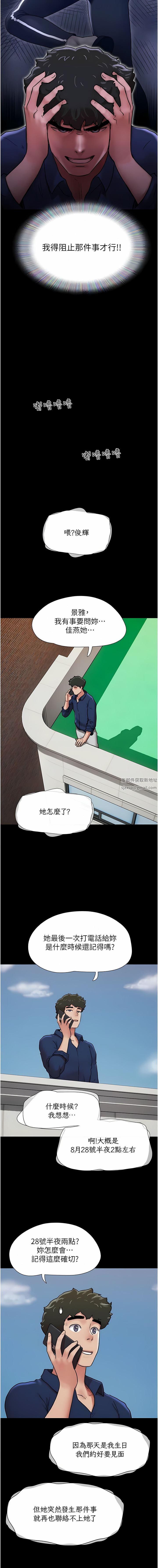 我的兵變女友第8話-關鍵是…打炮?