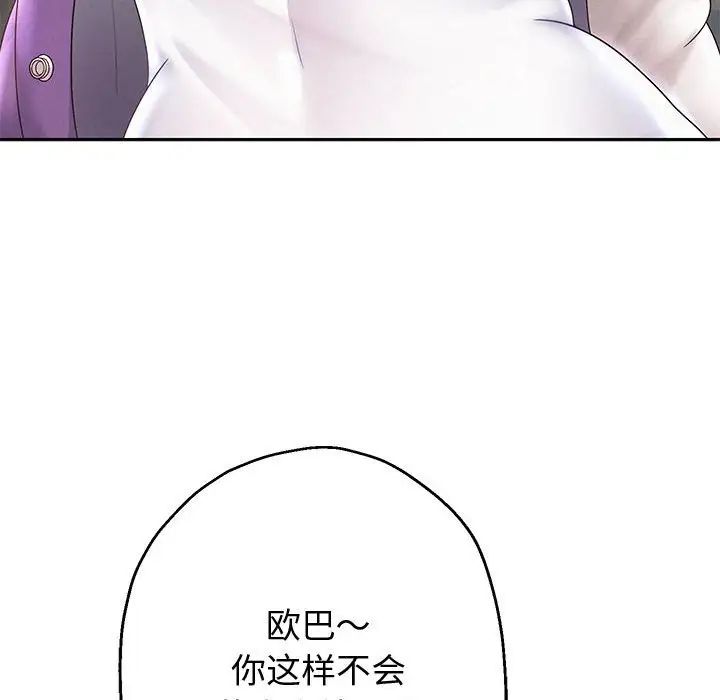 重生之长枪无敌第12话
