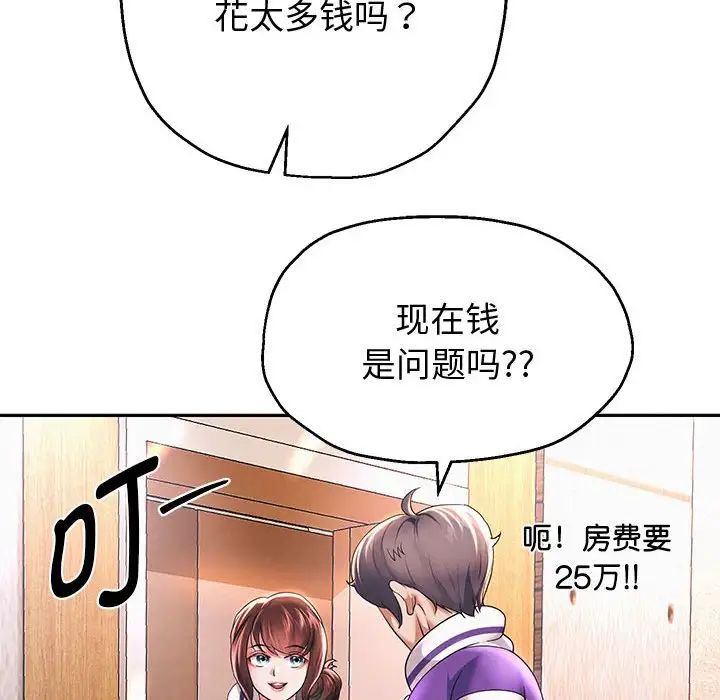 重生之长枪无敌第12话
