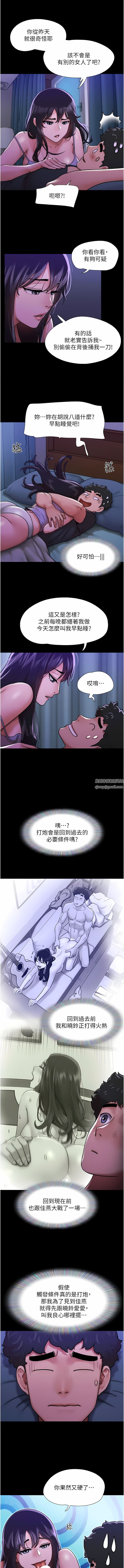 我的兵變女友第8話-關鍵是…打炮?
