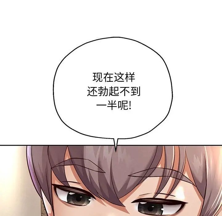 重生之长枪无敌第12话