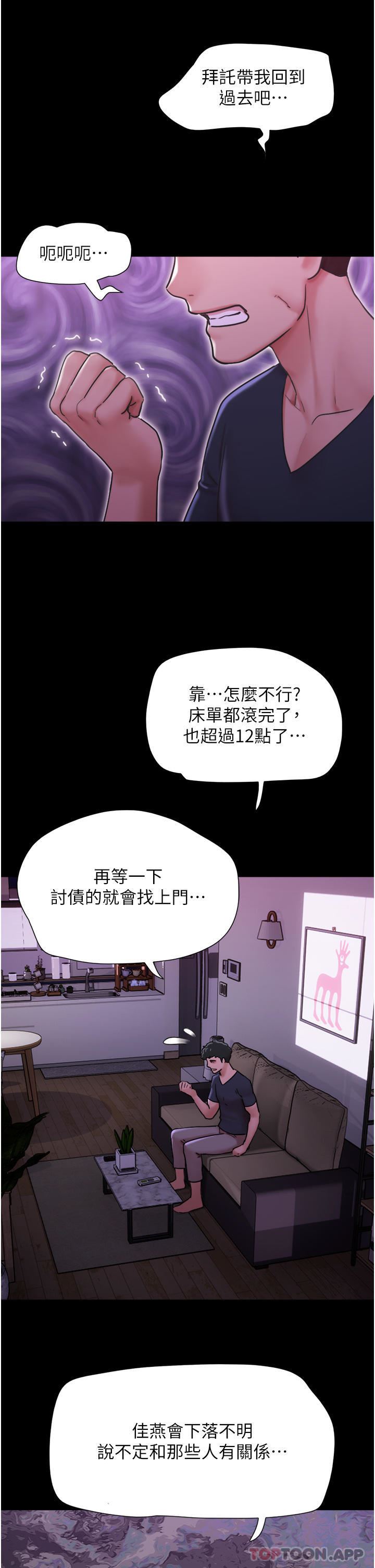 我的兵变女友第9话-必须爱爱才能保命