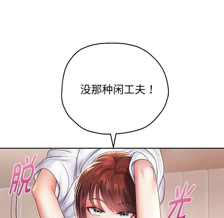 重生之长枪无敌第12话