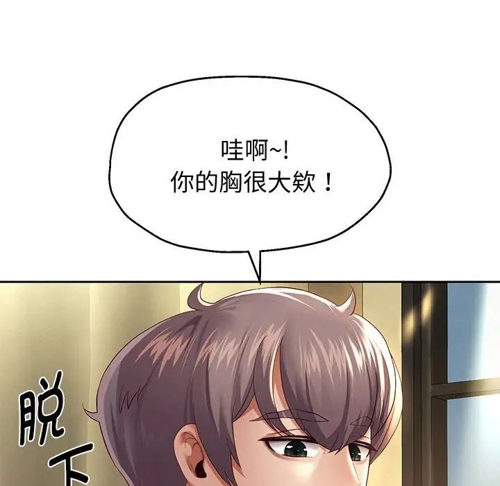 重生之长枪无敌第12话