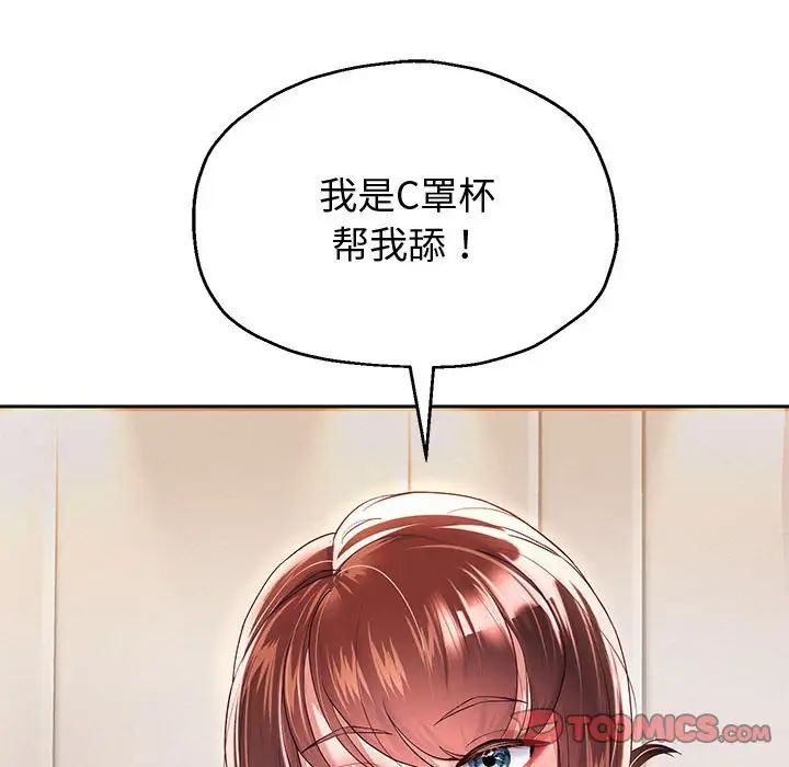 重生之长枪无敌第12话