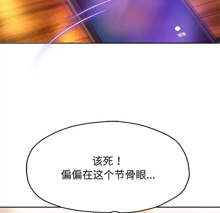 重生之长枪无敌第12话