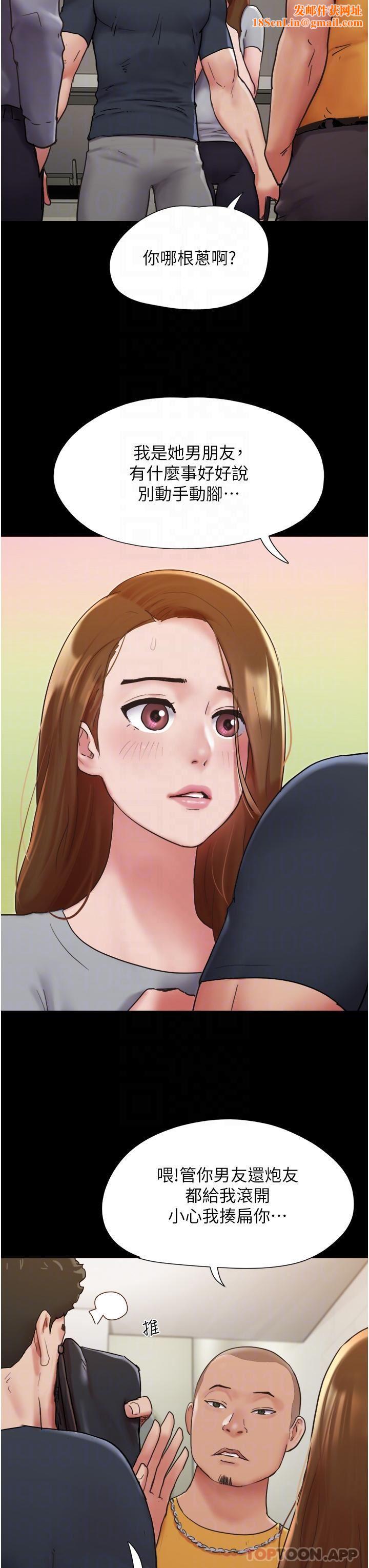 我的兵变女友第9话-必须爱爱才能保命