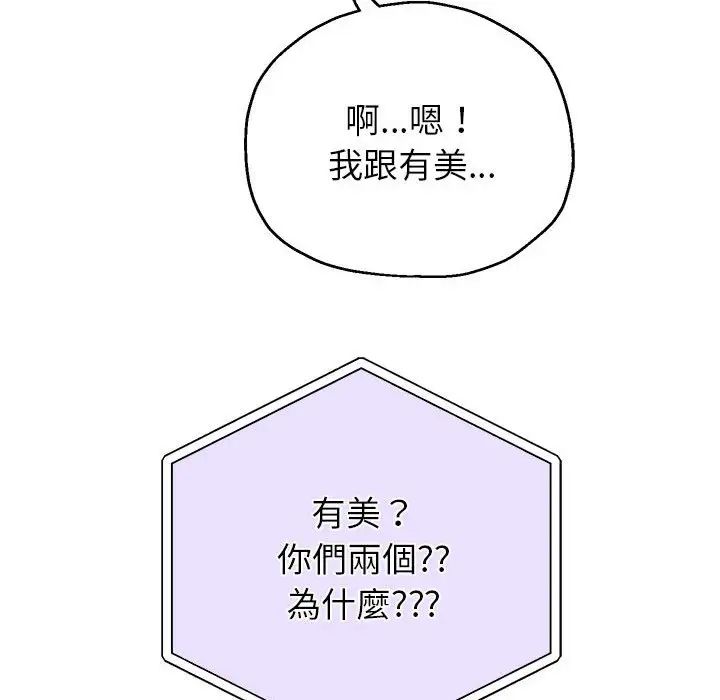 重生之长枪无敌第12话