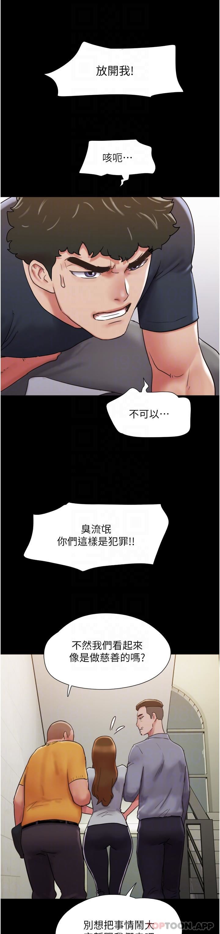 我的兵变女友第9话-必须爱爱才能保命