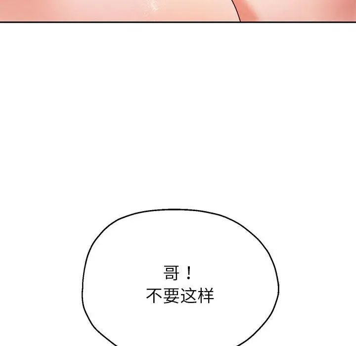 重生之长枪无敌第12话