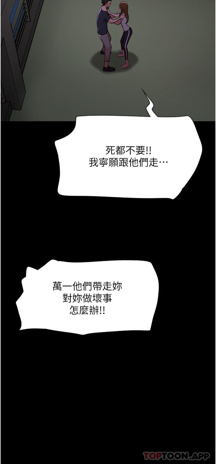 我的兵变女友第9话-必须爱爱才能保命