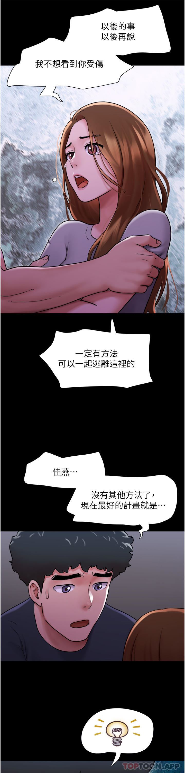 我的兵变女友第9话-必须爱爱才能保命