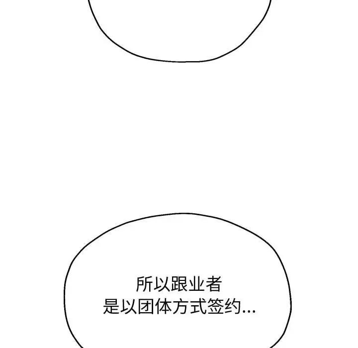 重生之长枪无敌第12话