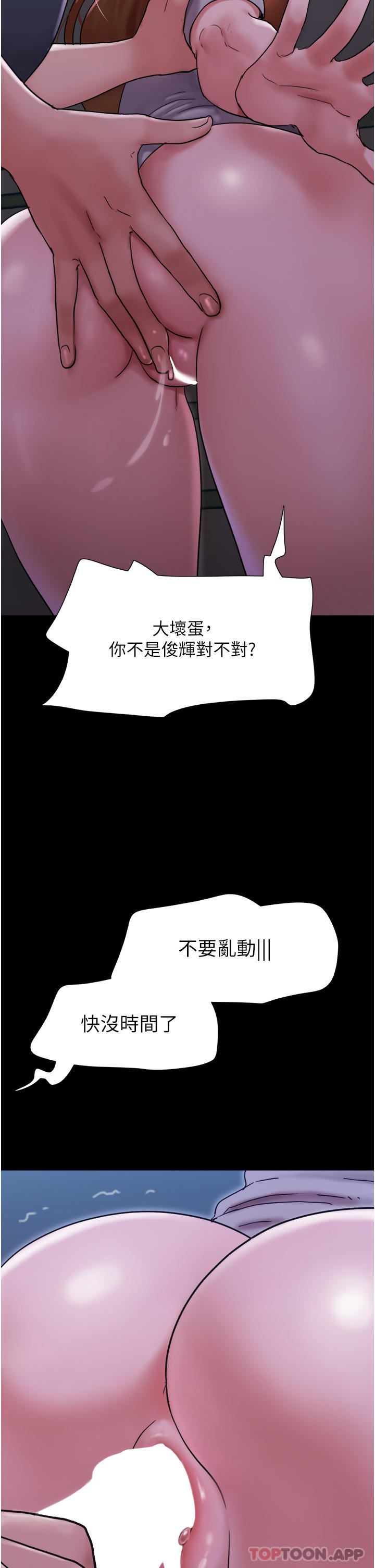 我的兵变女友第9话-必须爱爱才能保命