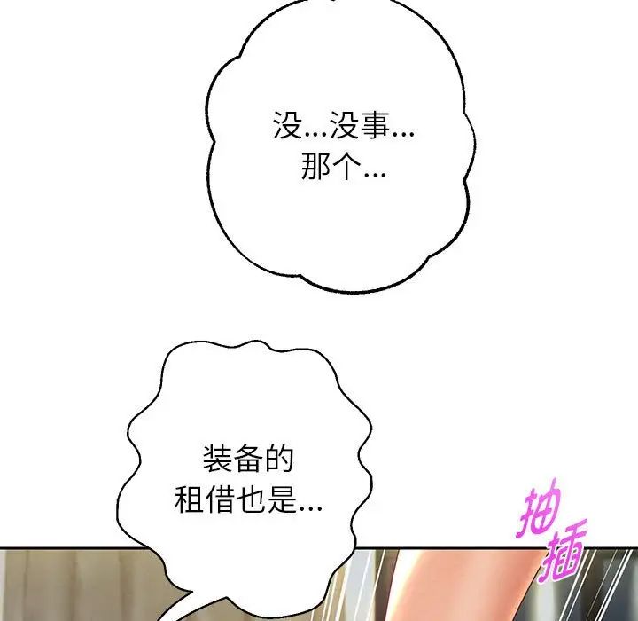 重生之长枪无敌第12话