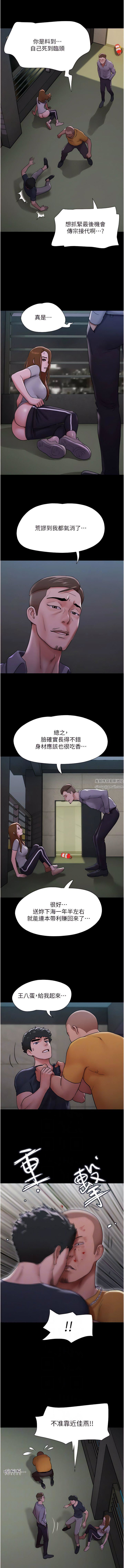 我的兵变女友第10话-紧急时刻隻想传宗接代?!