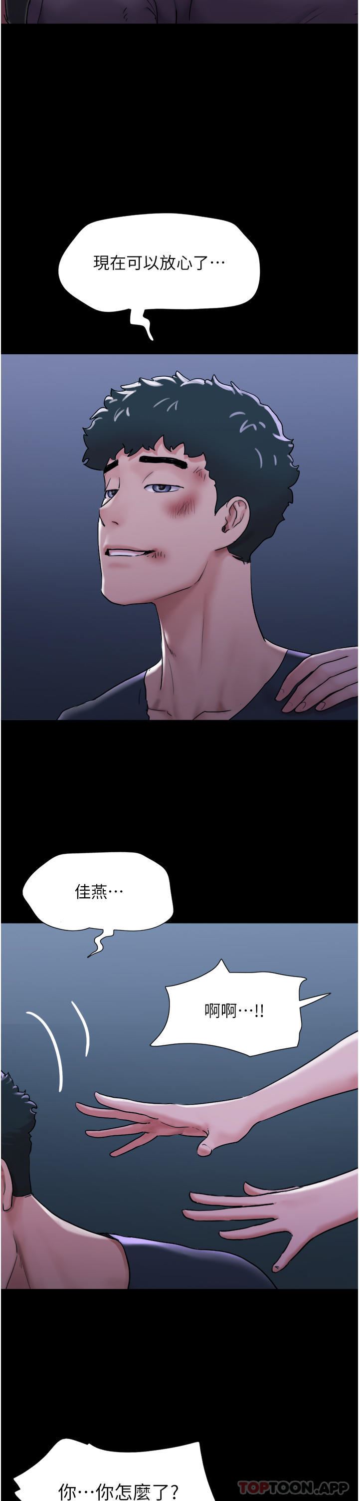 我的兵變女友第11話-妳們都是我的女朋友