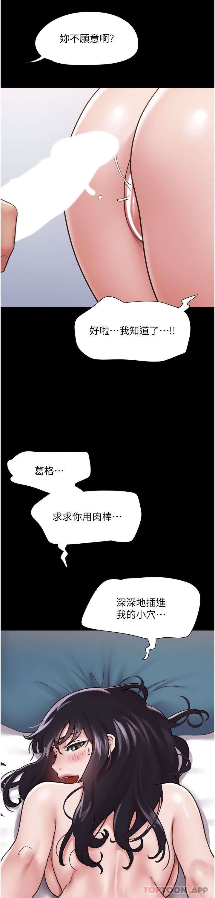 我的兵变女友第11话-妳们都是我的女朋友
