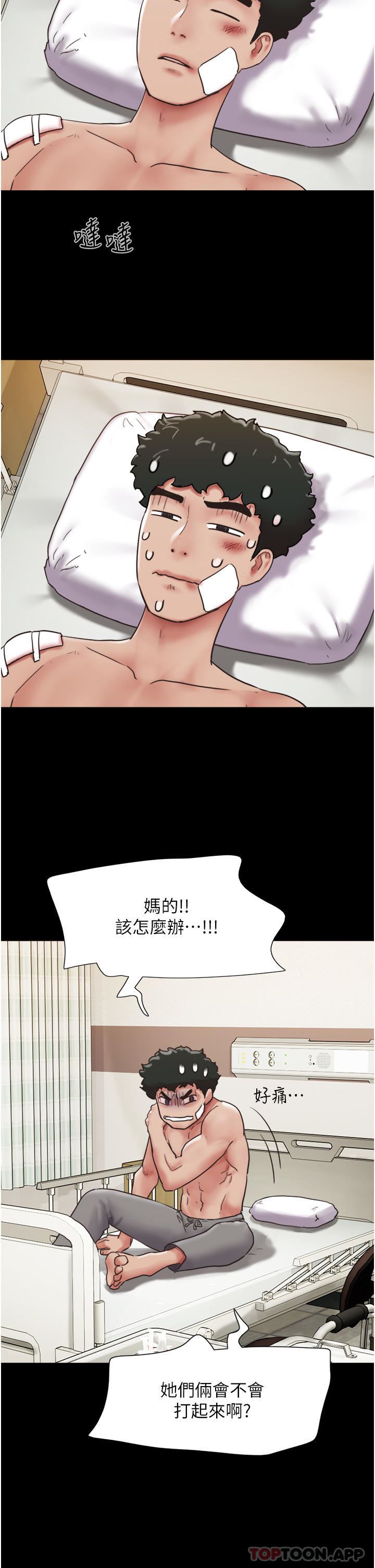 我的兵变女友第11话-妳们都是我的女朋友