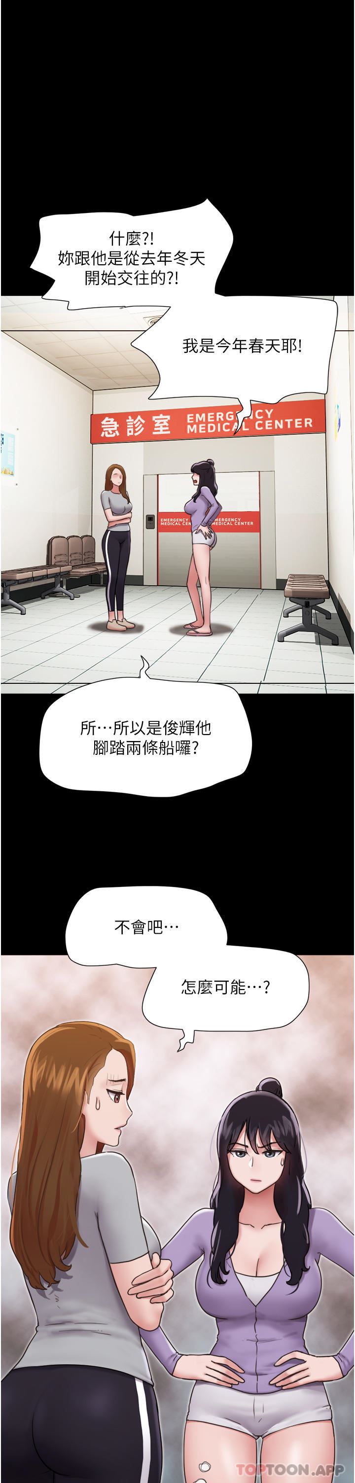 我的兵变女友第11话-妳们都是我的女朋友