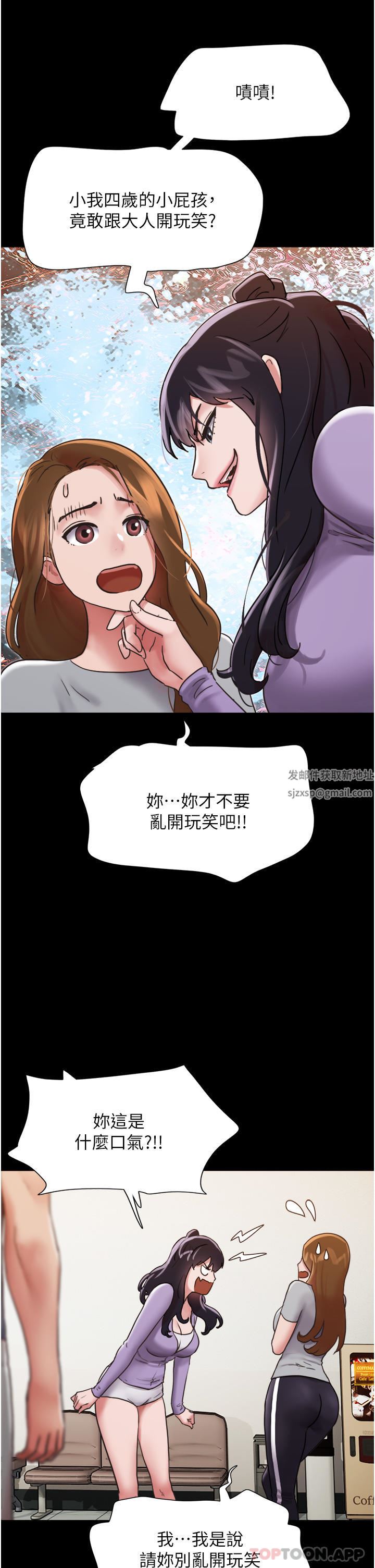 我的兵变女友第11话-妳们都是我的女朋友
