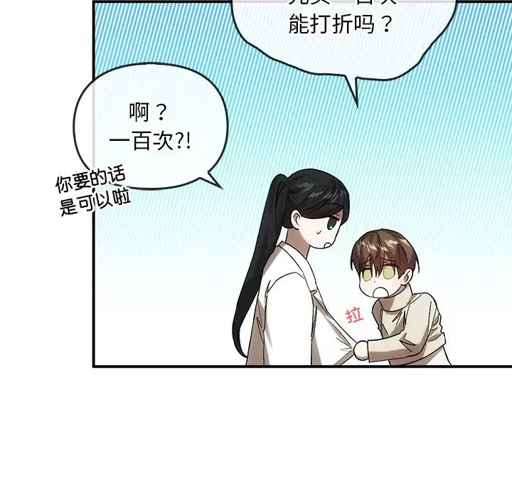 《转世续缘》第16话