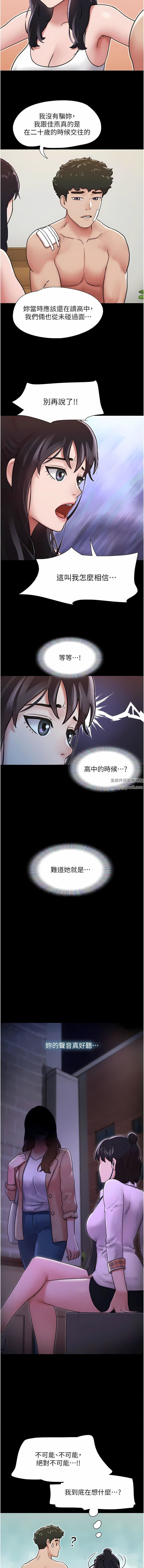 《我的兵变女友》第12话-在前女友隔壁房间打炮