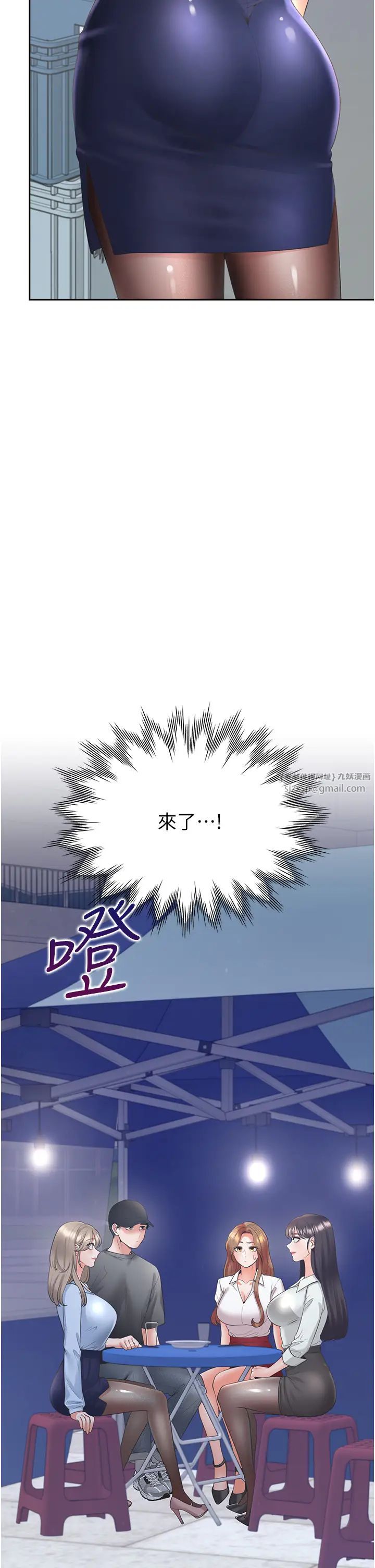 同居上下舖第89話-震撼全場的相見歡