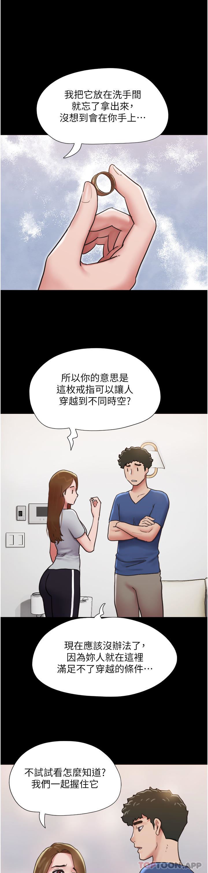 我的兵变女友第13话-我跟她谁干起来比较爽?