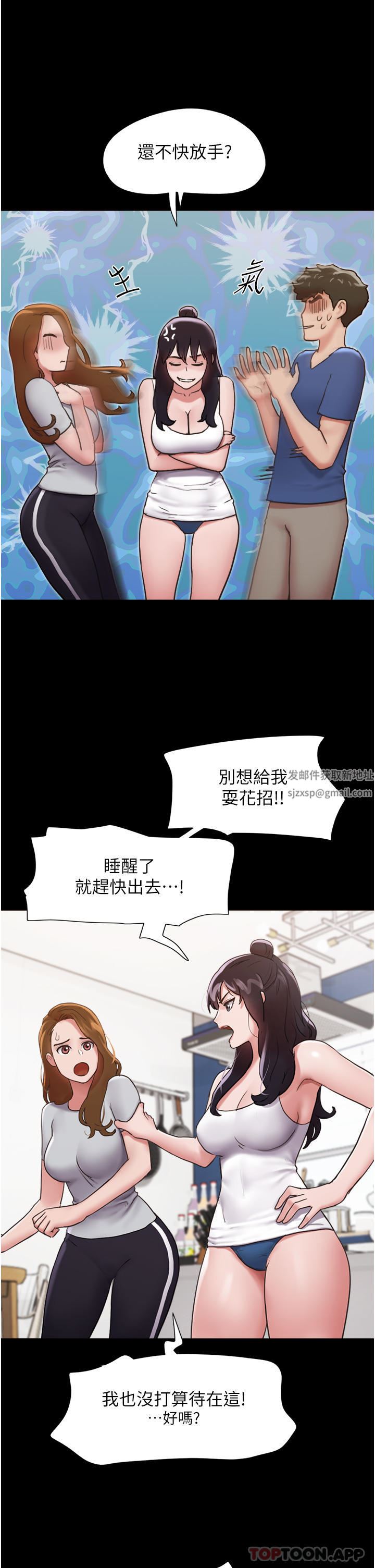 我的兵变女友第13话-我跟她谁干起来比较爽?