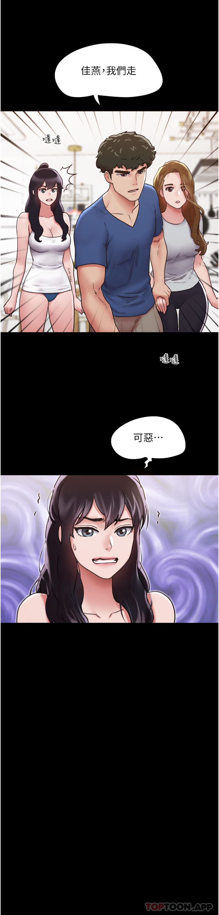 我的兵变女友第13话-我跟她谁干起来比较爽?