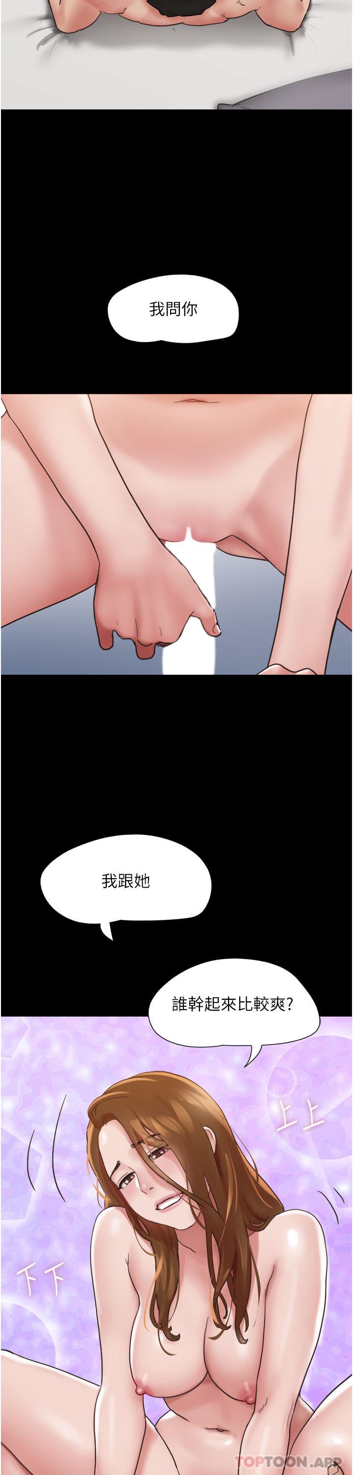 《我的兵变女友》第13话-我跟她谁干起来比较爽?