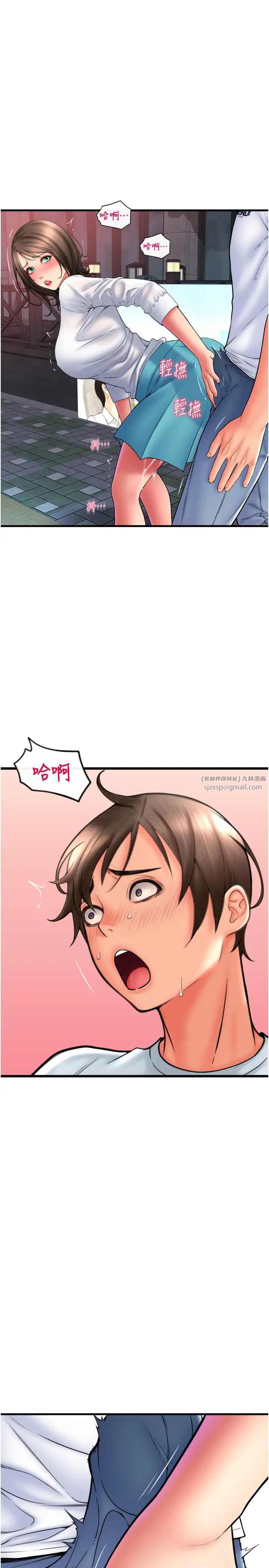 請用啪支付第70話-沉溺於偉勳的床技