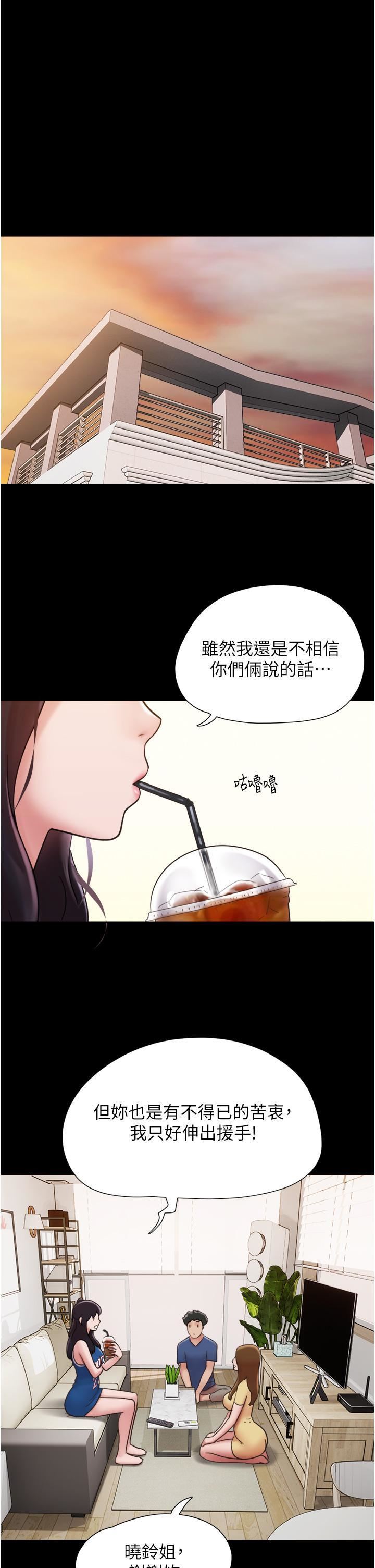 《我的兵变女友》第15话-两个女友一起洗澎澎