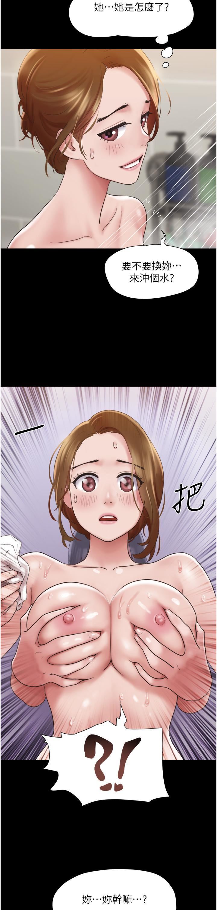 我的兵变女友第15话-两个女友一起洗澎澎