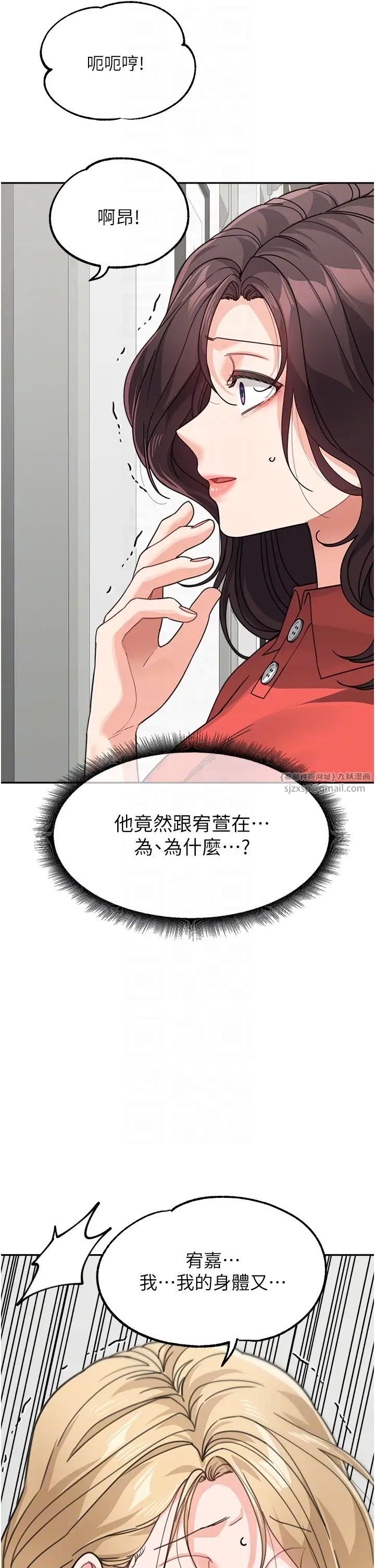 童颜继母第45话-想乞求原谅就把衣服脱瞭