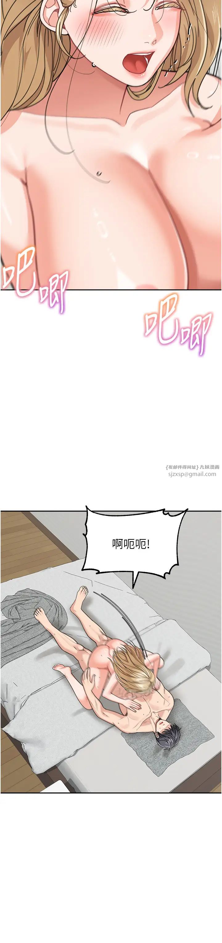 童颜继母第45话-想乞求原谅就把衣服脱瞭