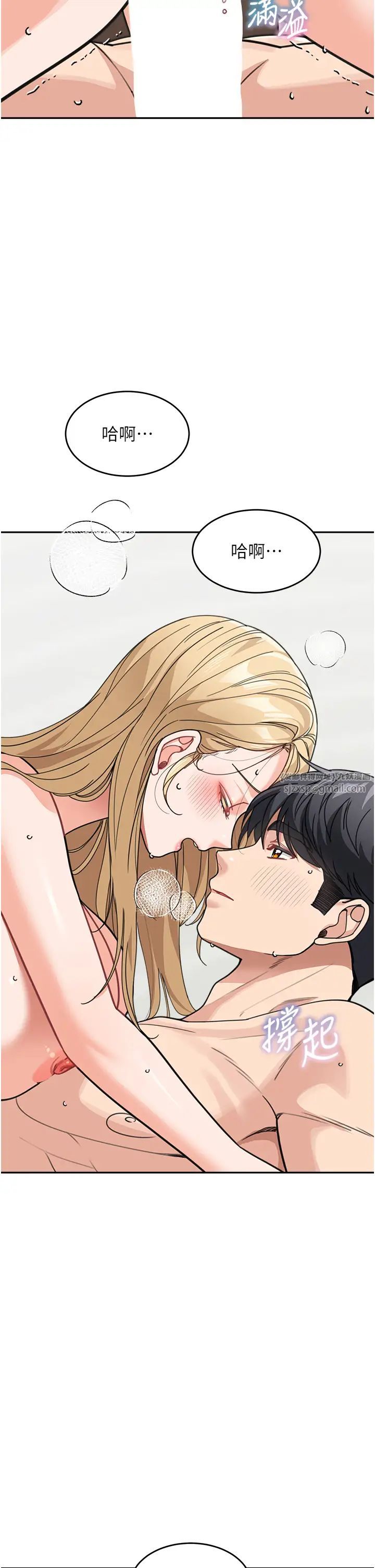 童顏繼母第45話-想乞求原諒就把衣服脫瞭
