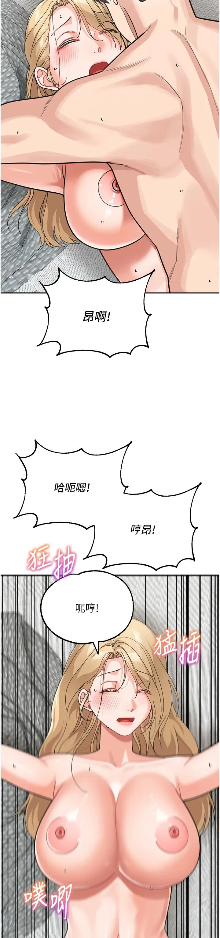 童顏繼母第45話-想乞求原諒就把衣服脫瞭