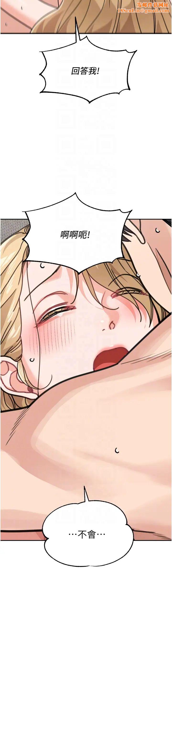 童颜继母第45话-想乞求原谅就把衣服脱瞭