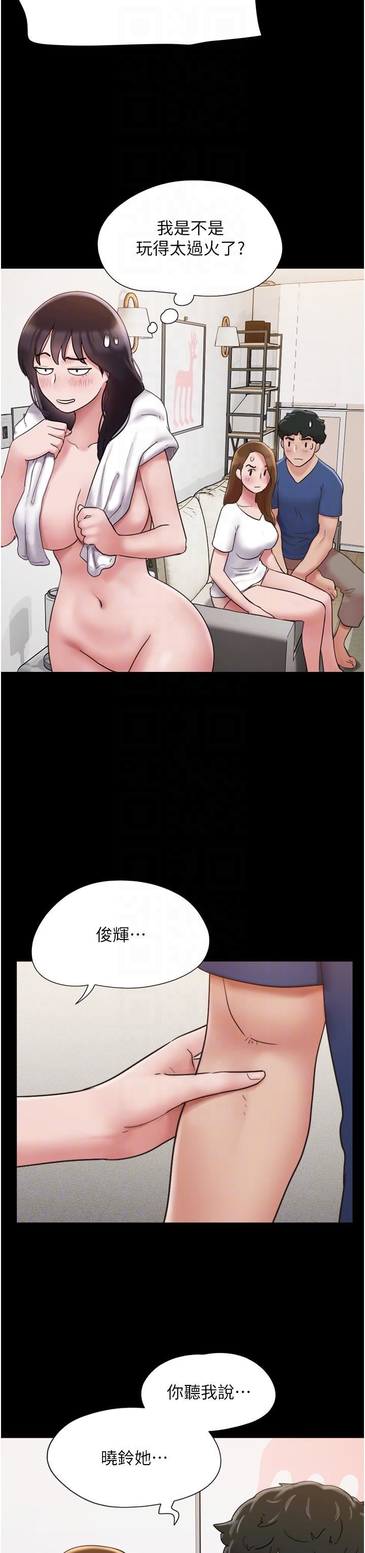 我的兵變女友第16話-少廢話，把腿張開