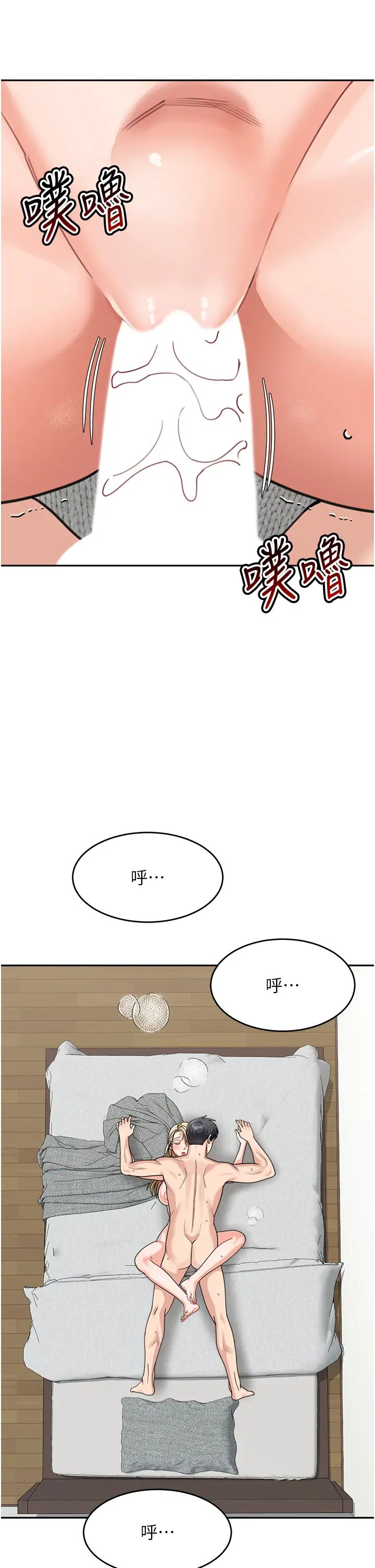 童颜继母第45话-想乞求原谅就把衣服脱瞭