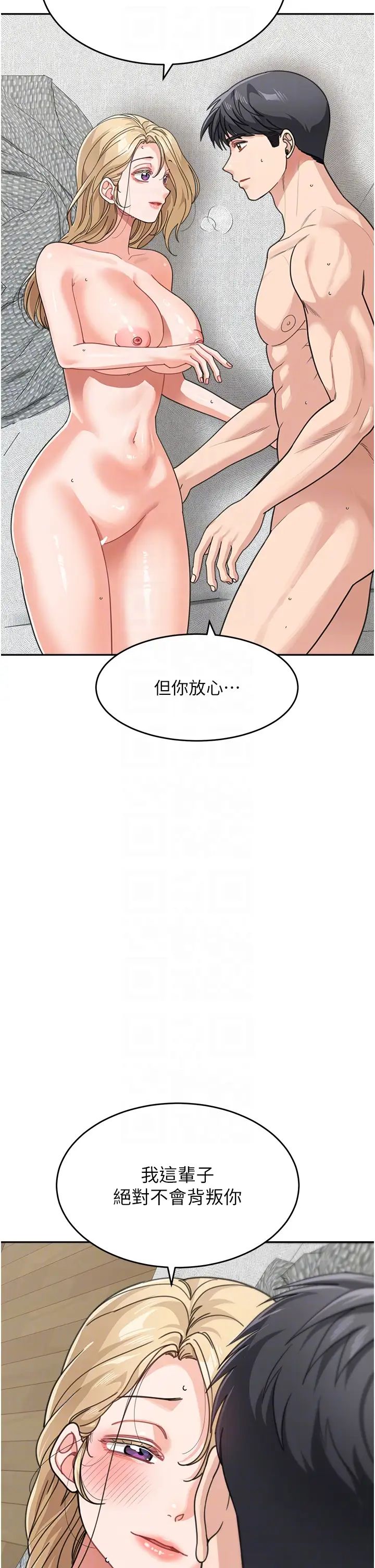 童颜继母第45话-想乞求原谅就把衣服脱瞭