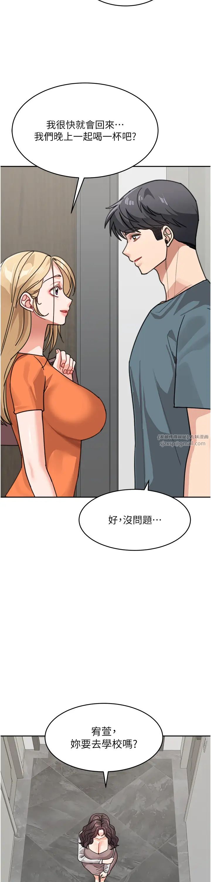 童颜继母第45话-想乞求原谅就把衣服脱瞭