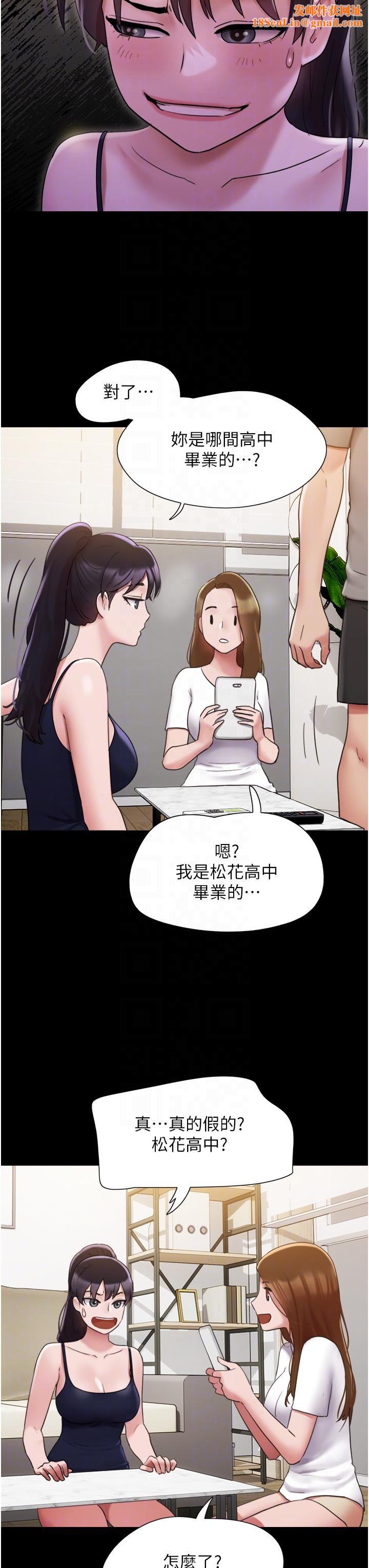 我的兵變女友第16話-少廢話，把腿張開