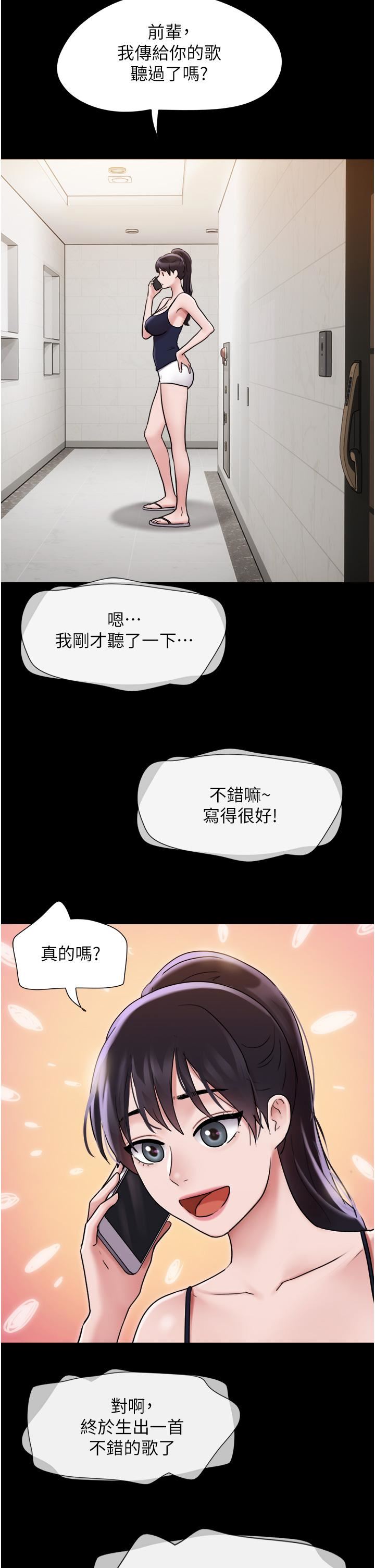 我的兵变女友第16话-少废话，把腿张开