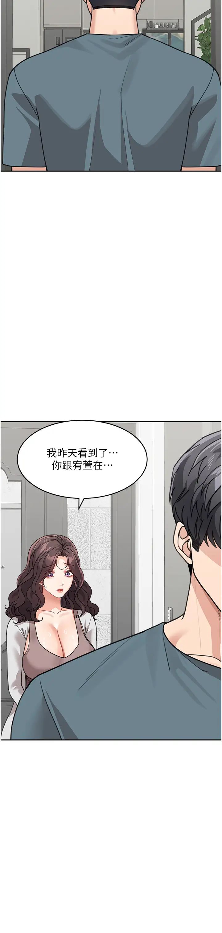 童颜继母第45话-想乞求原谅就把衣服脱瞭