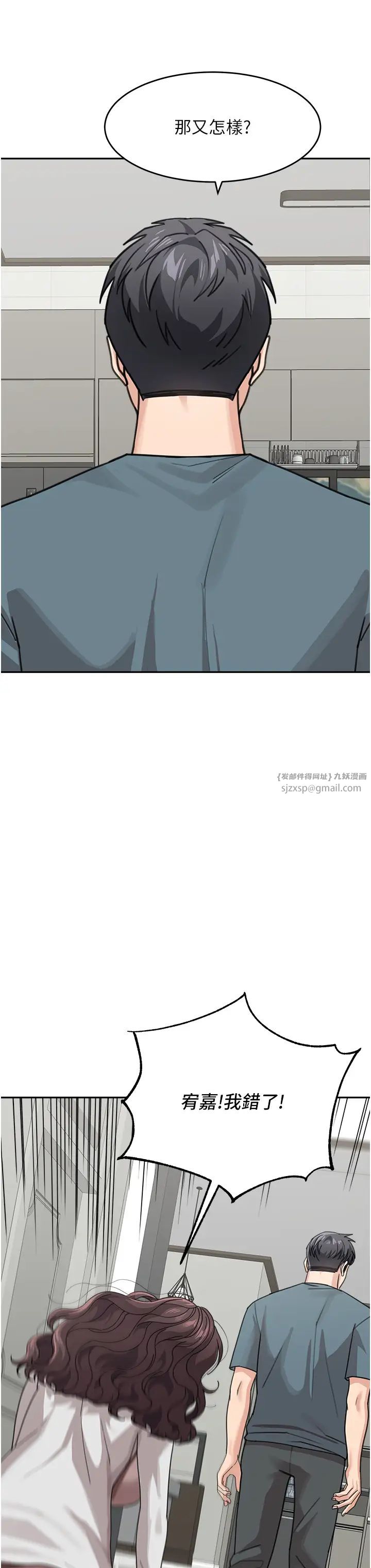 童顏繼母第45話-想乞求原諒就把衣服脫瞭